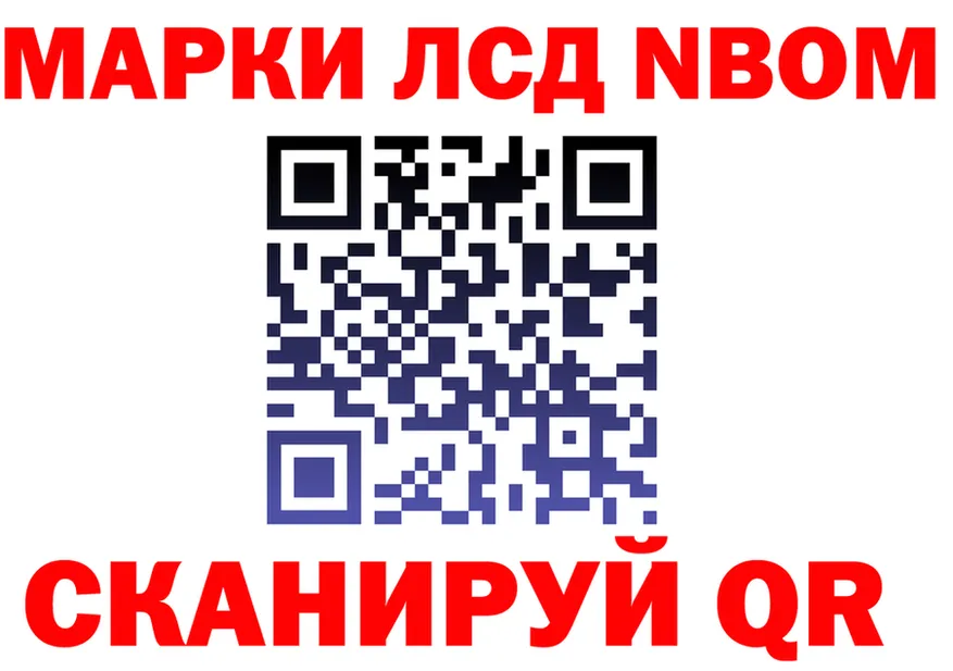Марки NBOMe 1500мкг tor darknet mega Учалы