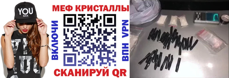 МЕФ мяу мяу Учалы