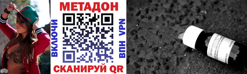 Метадон кристалл  купить наркотик  blacksprut как зайти  Учалы 