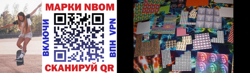 Марки NBOMe 1500мкг  Учалы 